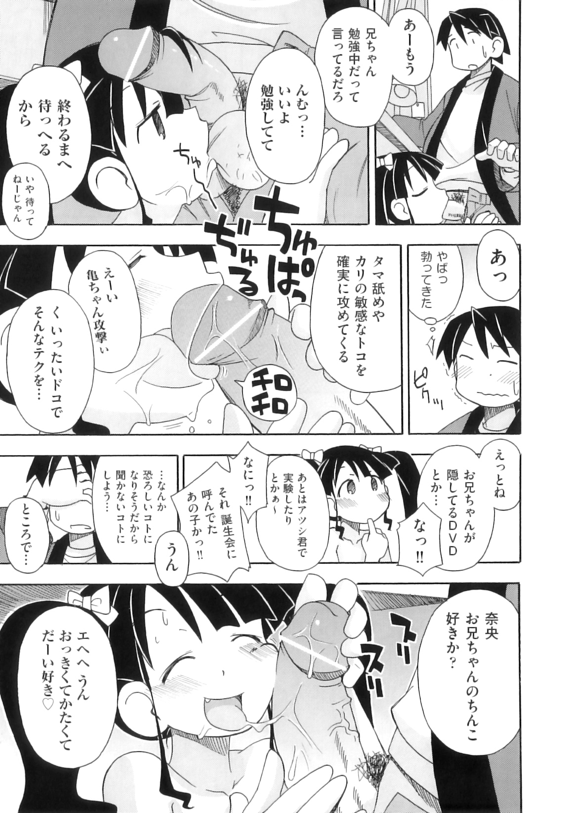 Comic ino. 05 page 12 full