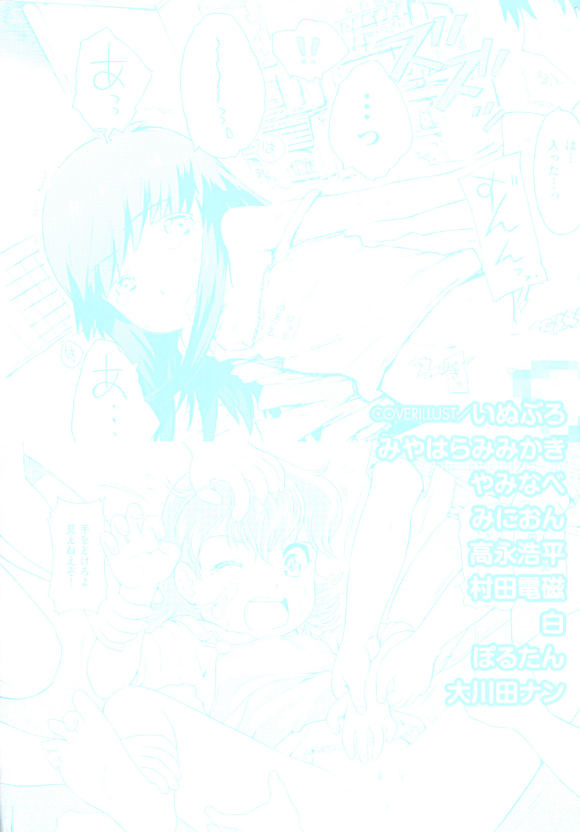 Comic ino. 05 page 5 full