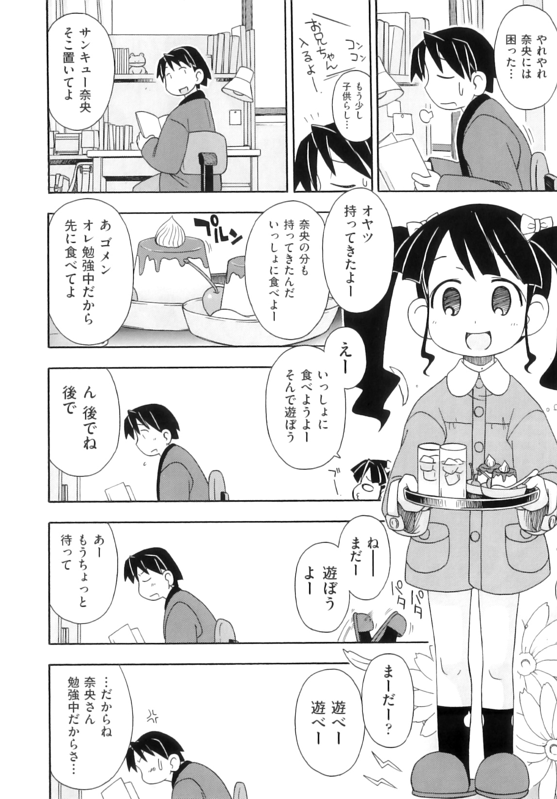 Comic ino. 05 page 9 full