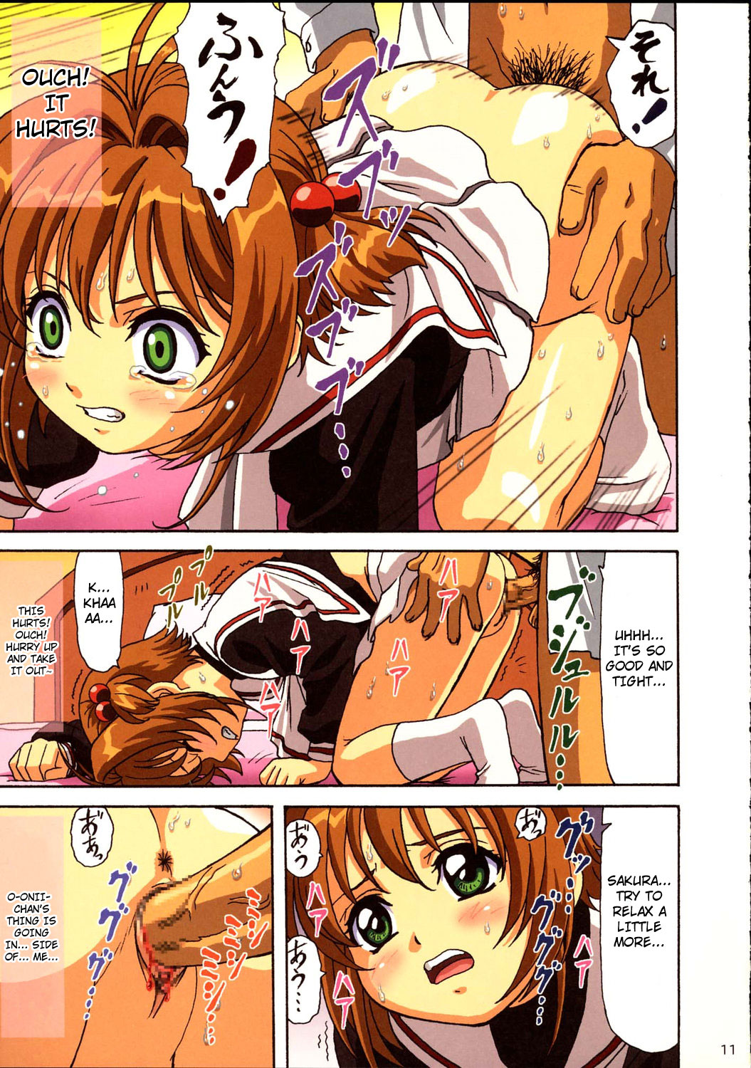 Sakura-chan Kocchi Kocchi page 10 full