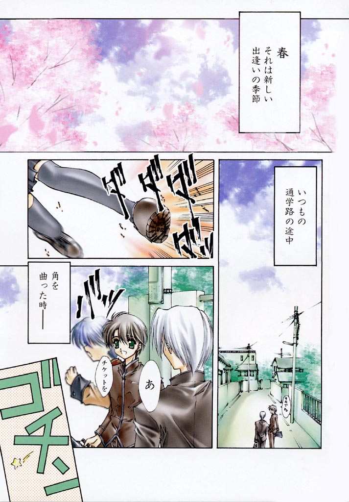Tokijiku Gakuen Monogatari page 5 full