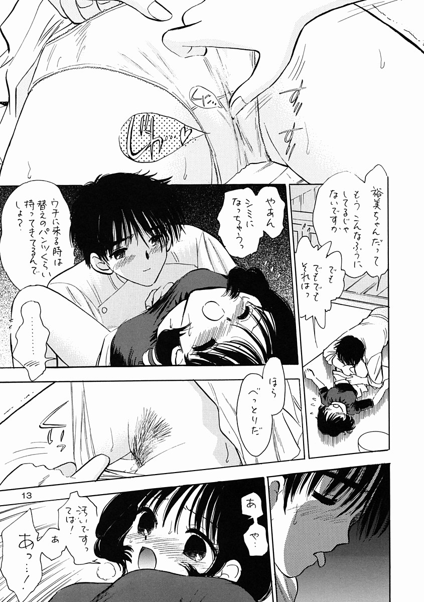 Hoshi ni Negai o page 11 full