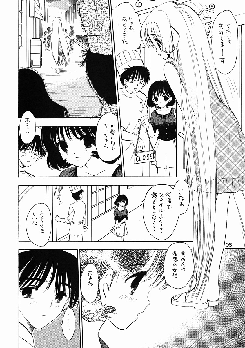 Hoshi ni Negai o page 6 full
