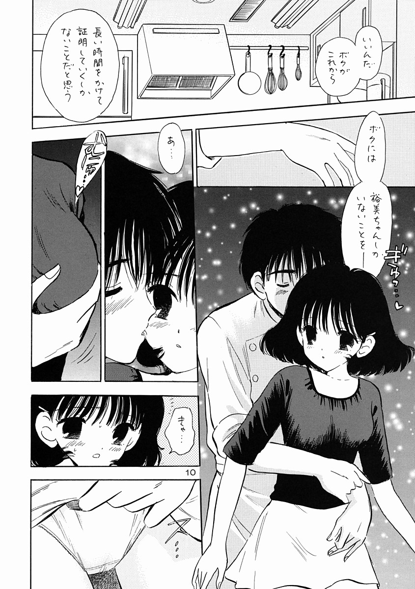 Hoshi ni Negai o page 8 full
