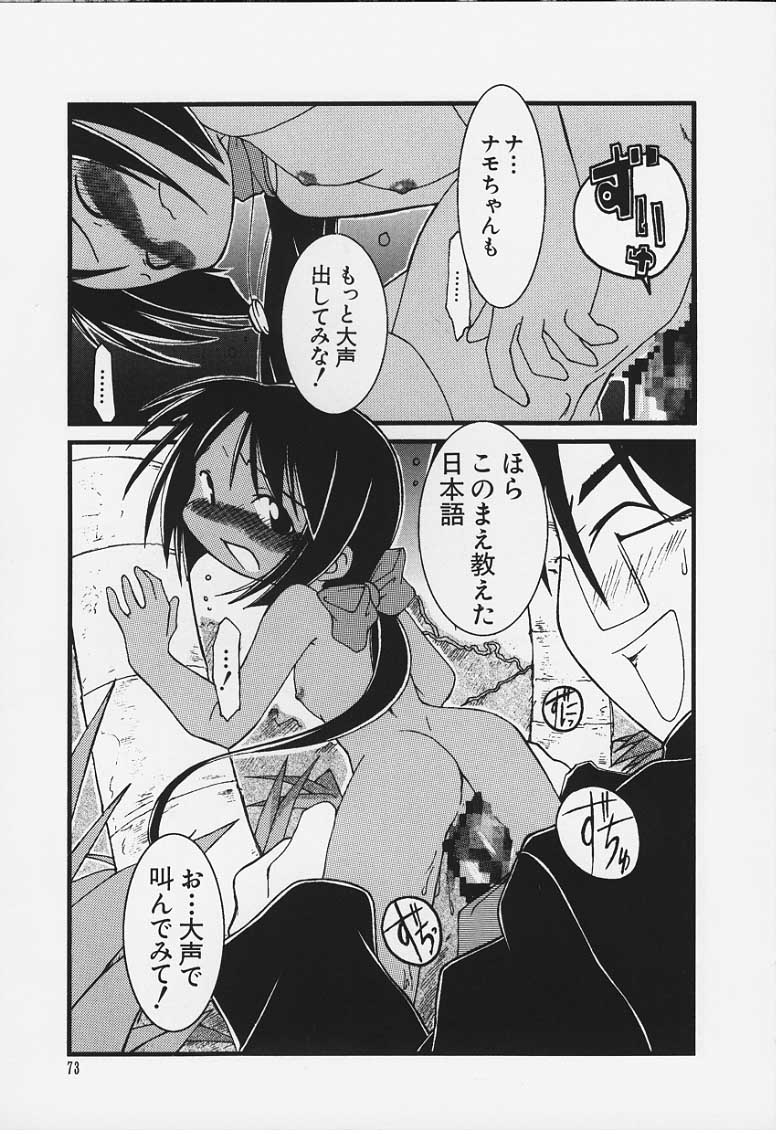 HIMAWARI page 11 full