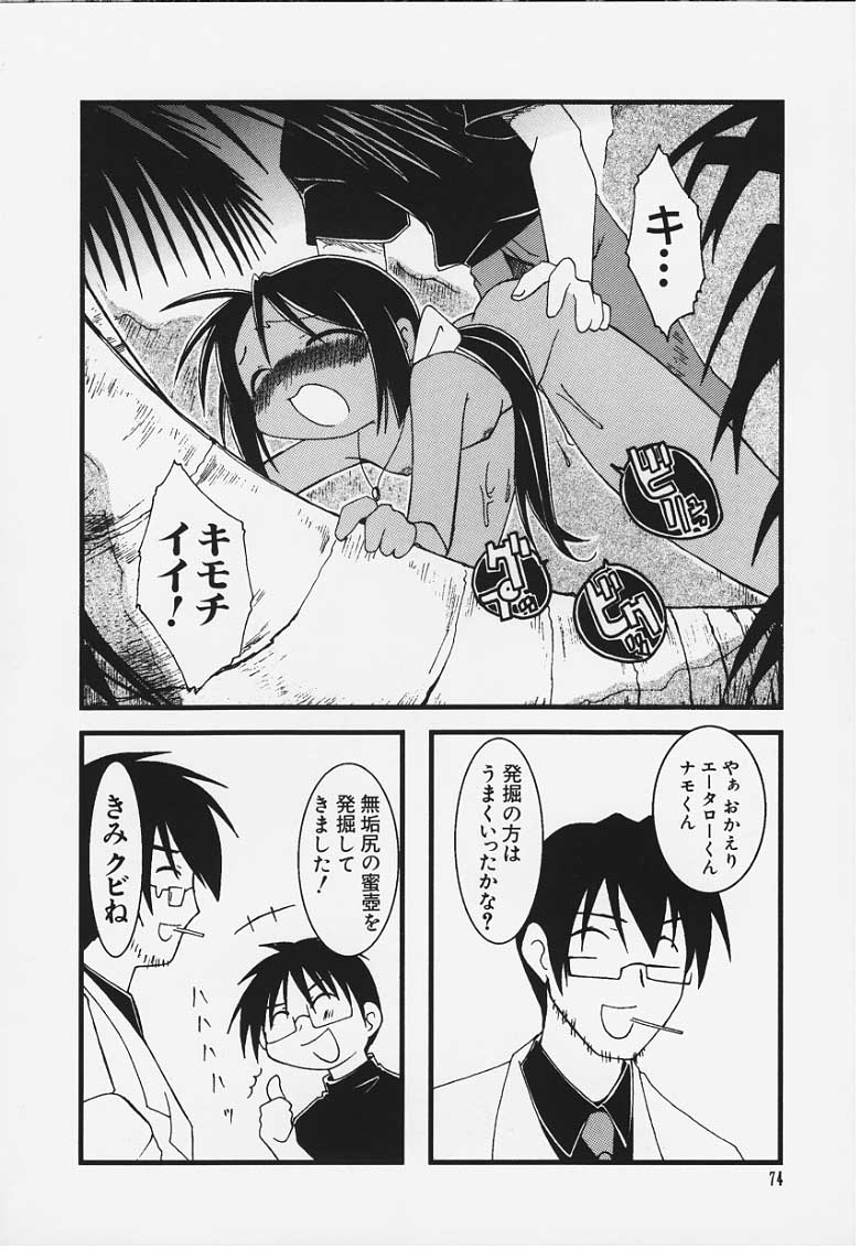 HIMAWARI page 12 full