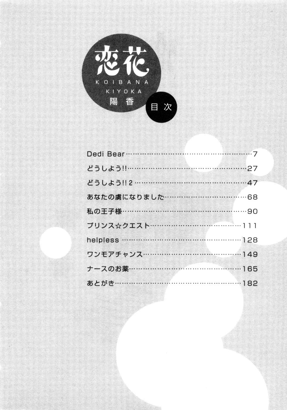 Koibana page 8 full