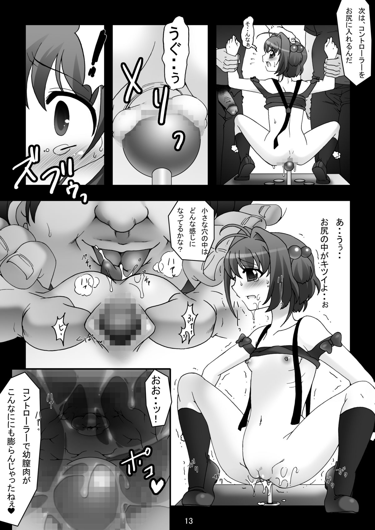 SAKURA MAGIC BREEZE page 12 full