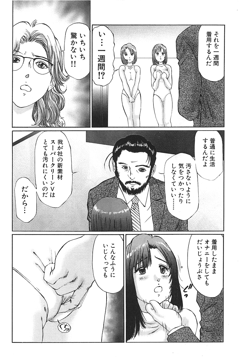 Hentai kinbaku choukyou nikki - Okosareta hishou page 11 full