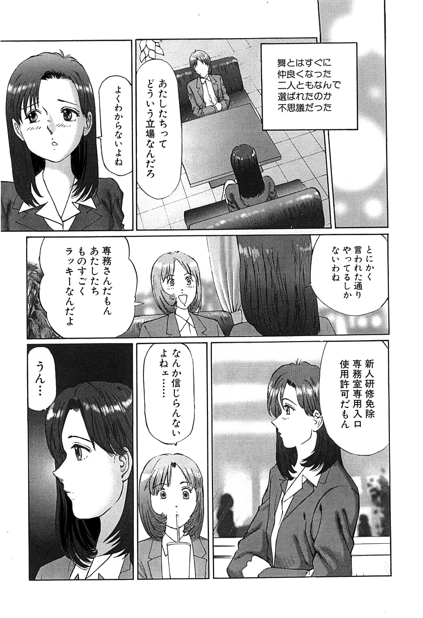 Hentai kinbaku choukyou nikki - Okosareta hishou page 8 full