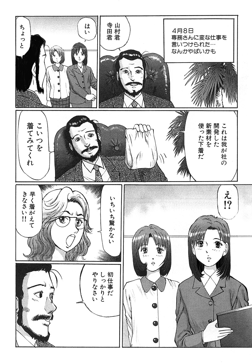 Hentai kinbaku choukyou nikki - Okosareta hishou page 9 full