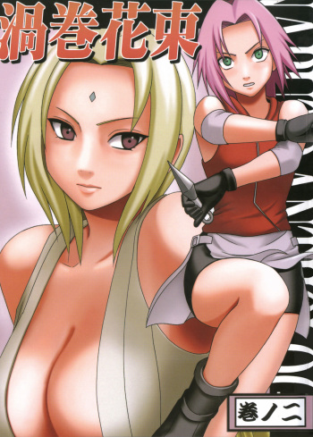 [Crimson] Uzumaki Hanataba 2 | Whirlpool Bouquet 2 (Naruto) [English] [SaHa] [Incomplete] cover