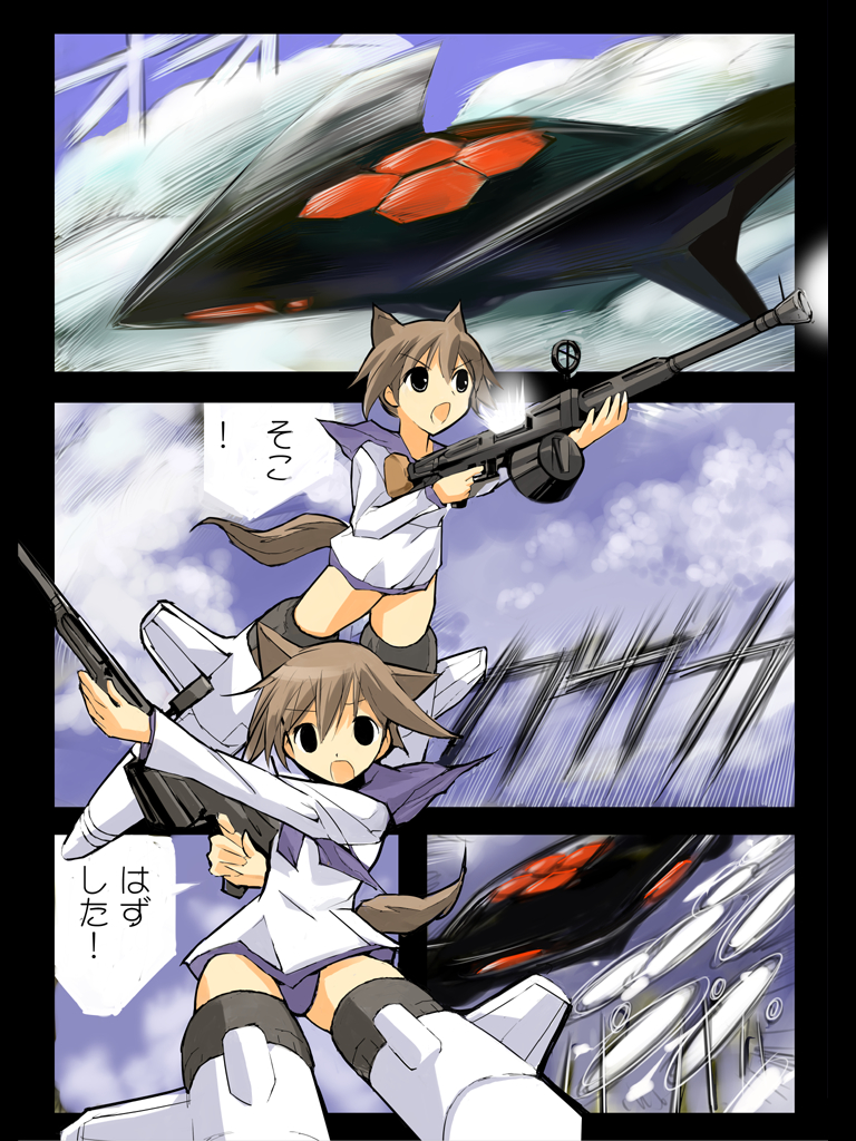 Hikou Majo Sentou Tai page 12 full