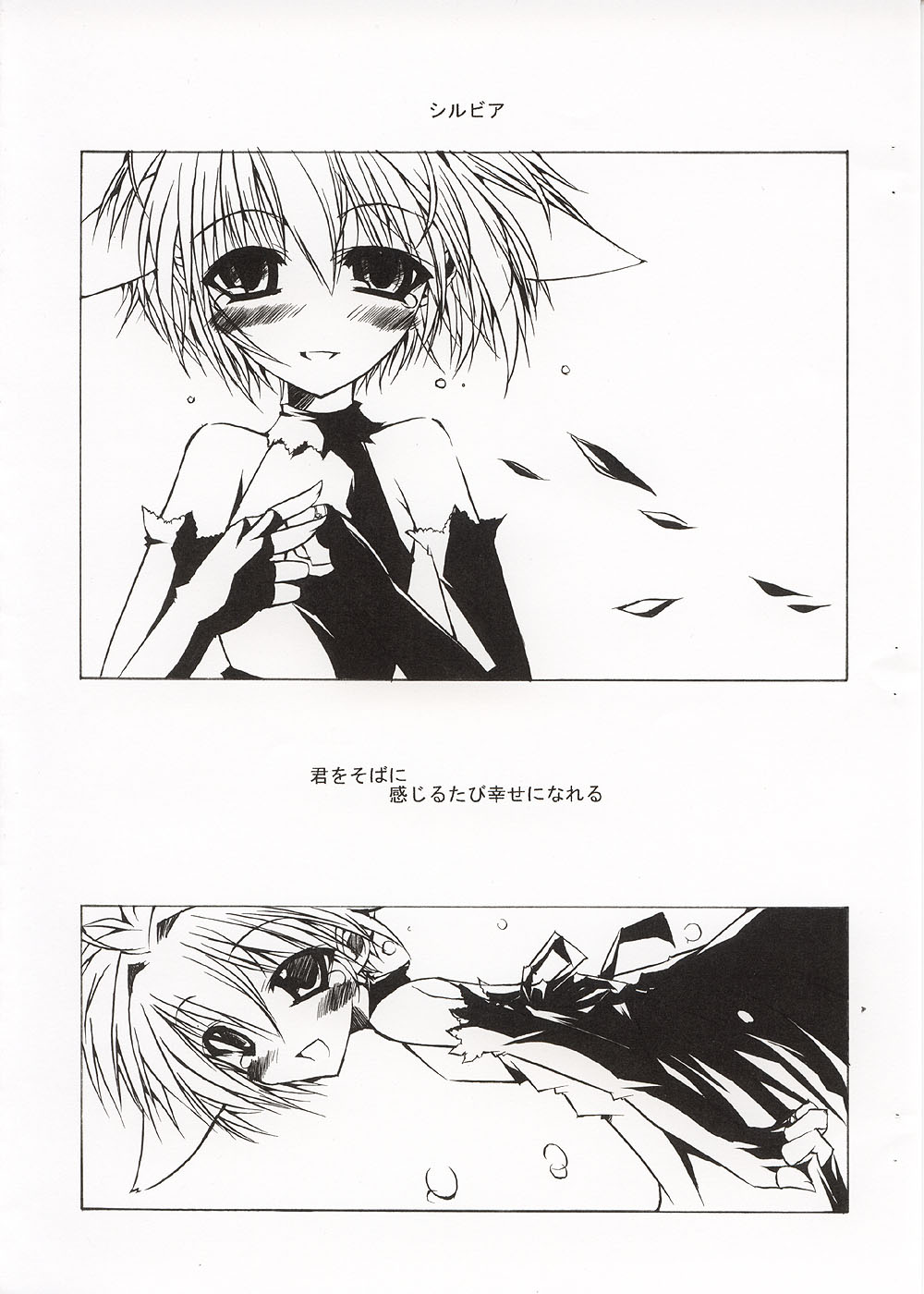 SILVIA page 4 full
