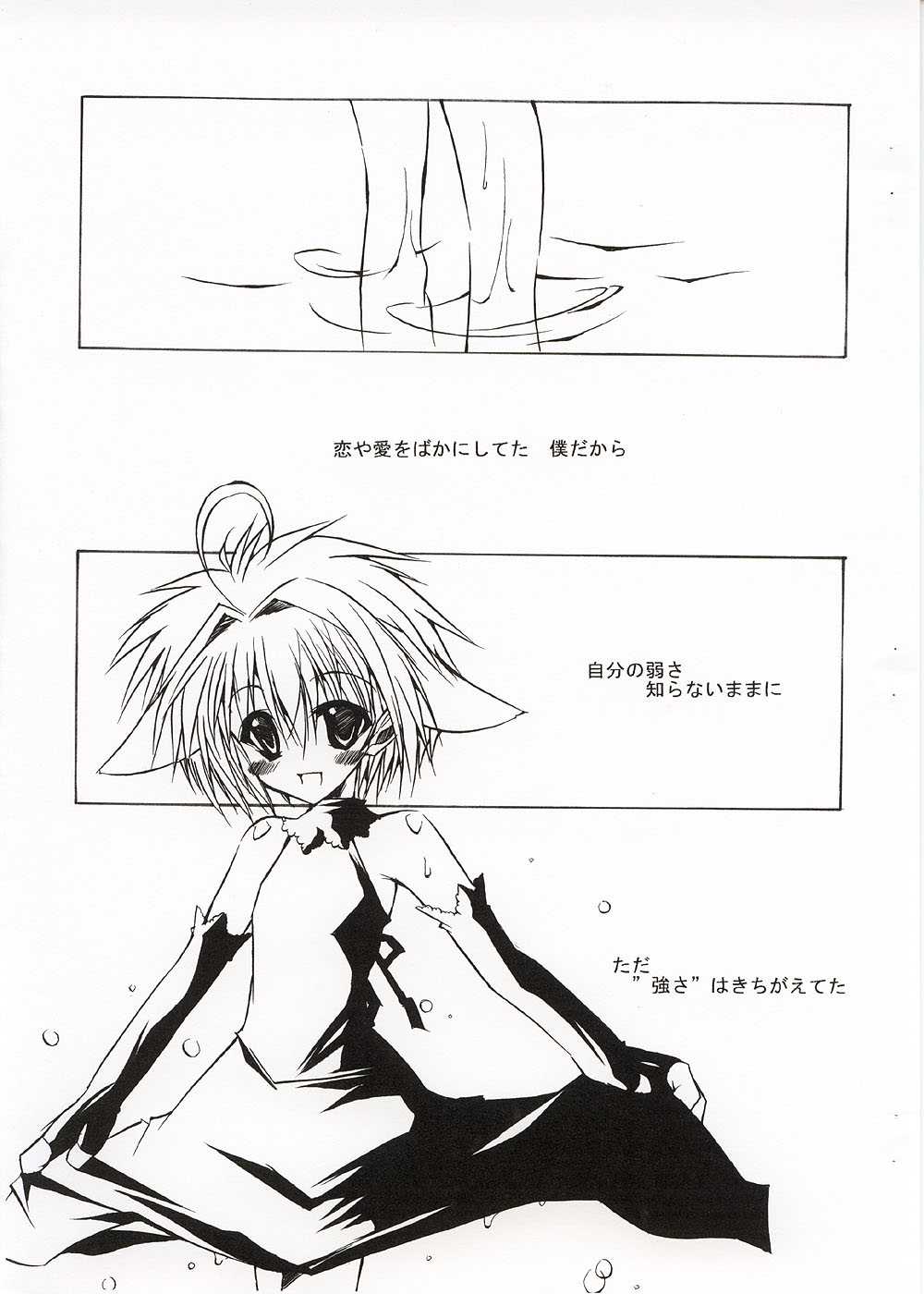 SILVIA page 6 full