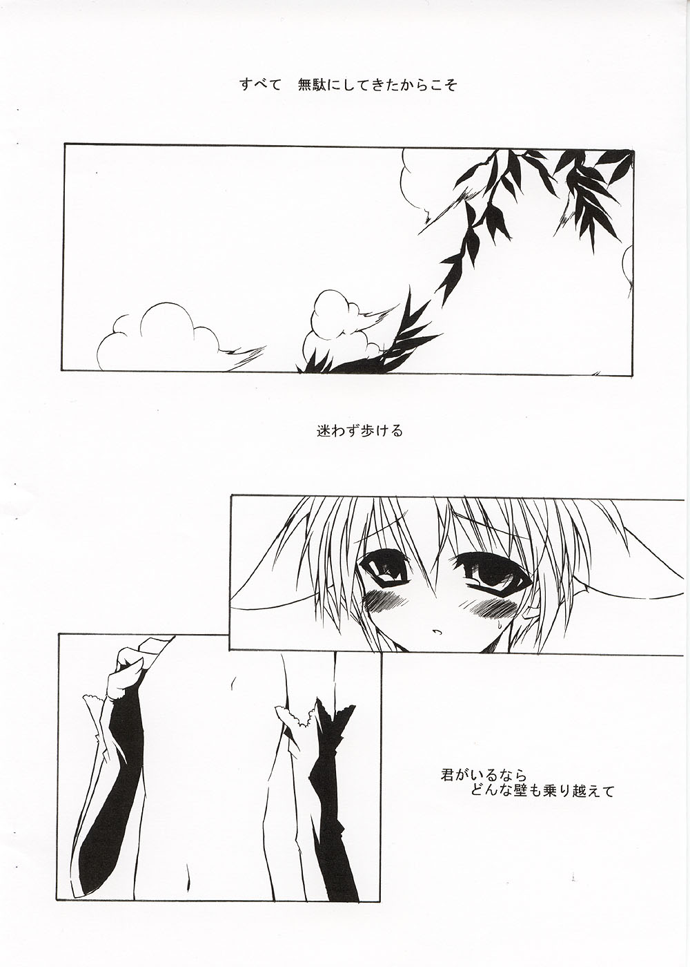 SILVIA page 7 full