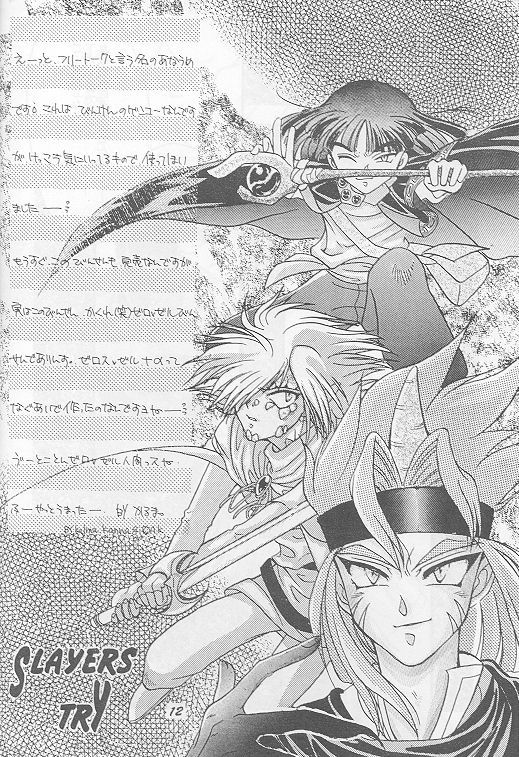 Otameshi Baca Bon! page 11 full