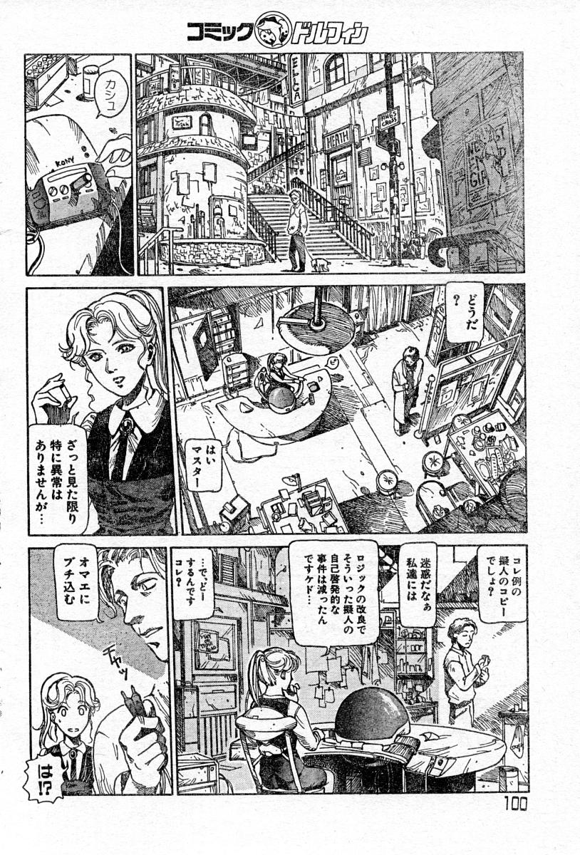 Reunion Of The Both Sides act 1, 2, 4, 6 page 10 full