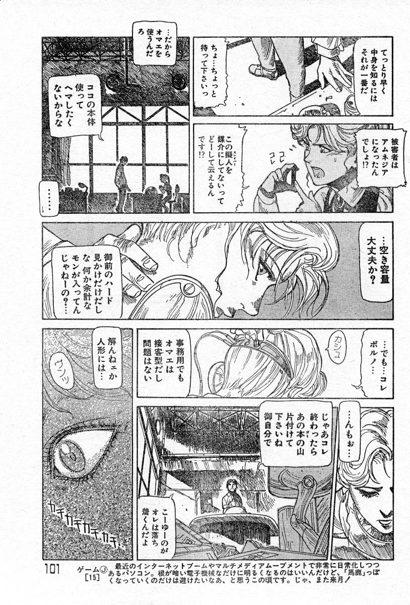 Reunion Of The Both Sides act 1, 2, 4, 6 page 11 full