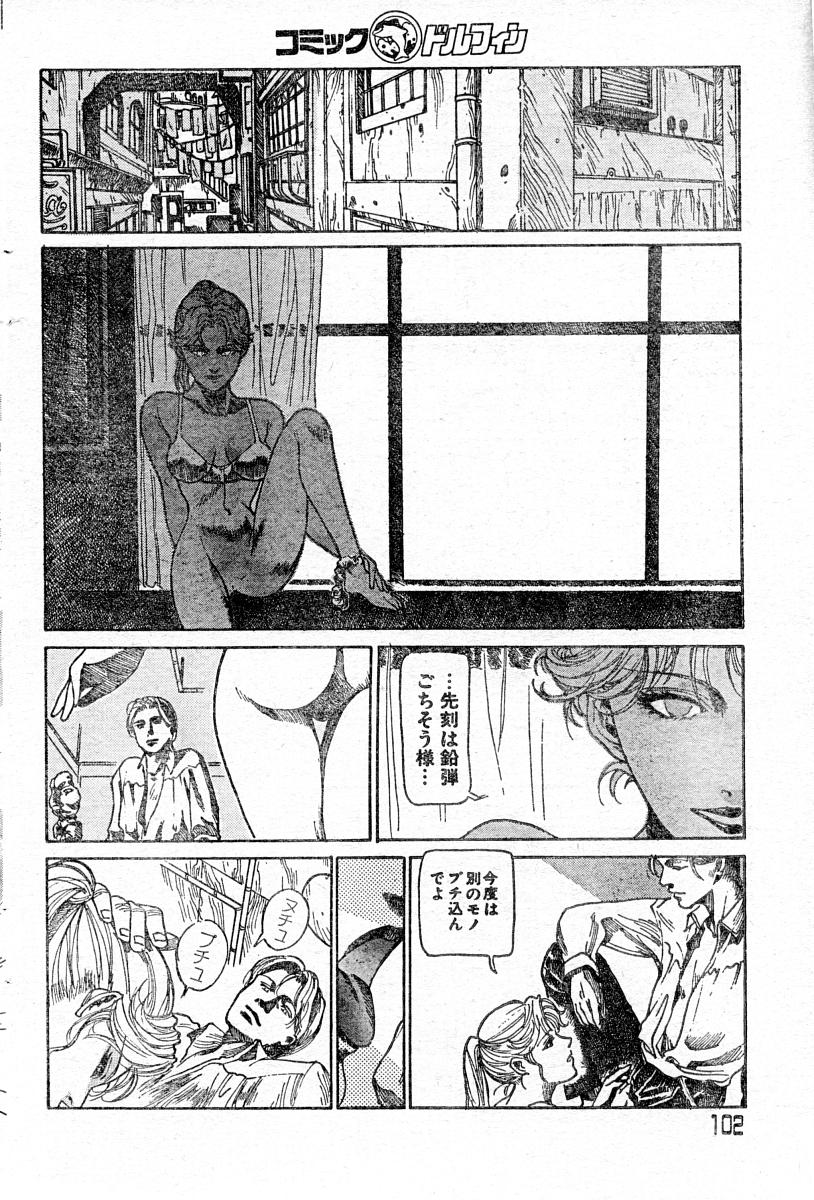 Reunion Of The Both Sides act 1, 2, 4, 6 page 12 full