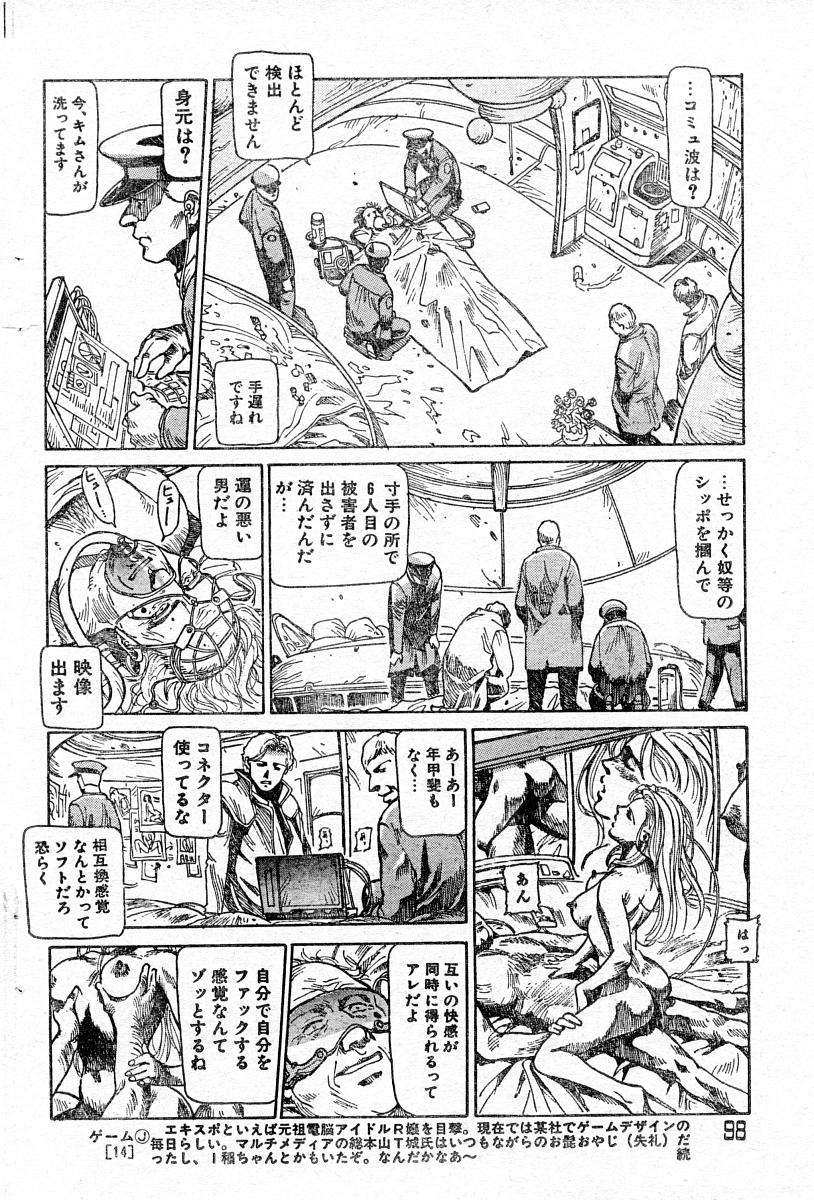 Reunion Of The Both Sides act 1, 2, 4, 6 page 8 full