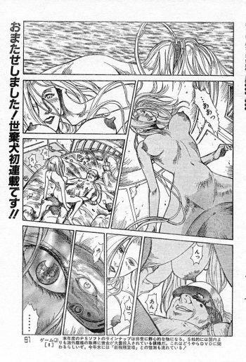 [Yosuteinu] Reunion Of The Both Sides act 1, 2, 4, 6 cover