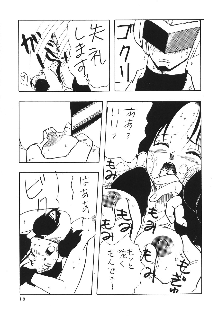 XXX page 12 full