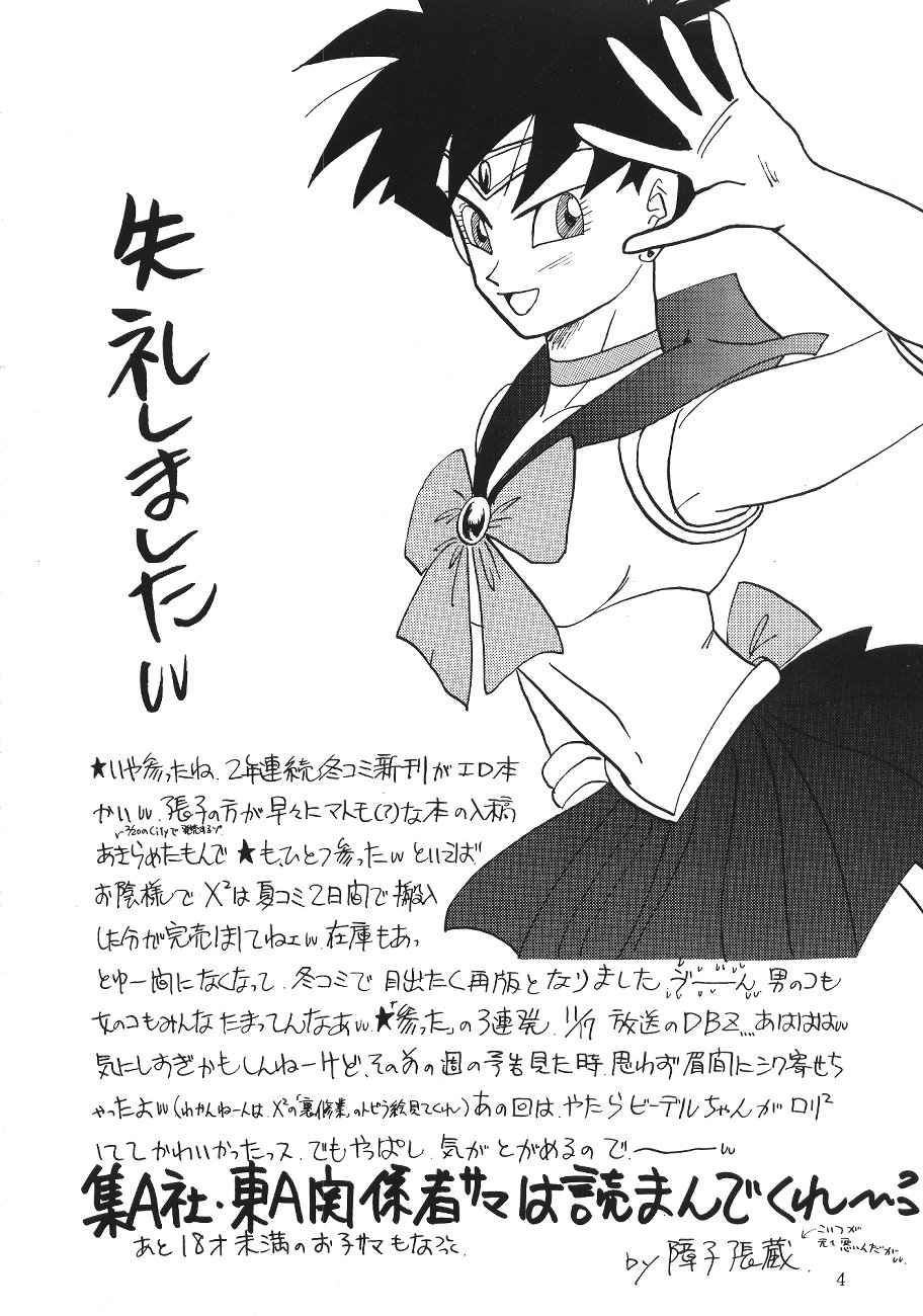 XXX page 3 full