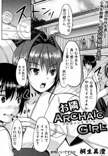 [Kiryuu Masumi (Whirl-Wind)] Otonari Archaic Girl (COMIC Shingeki 2010-10) cover