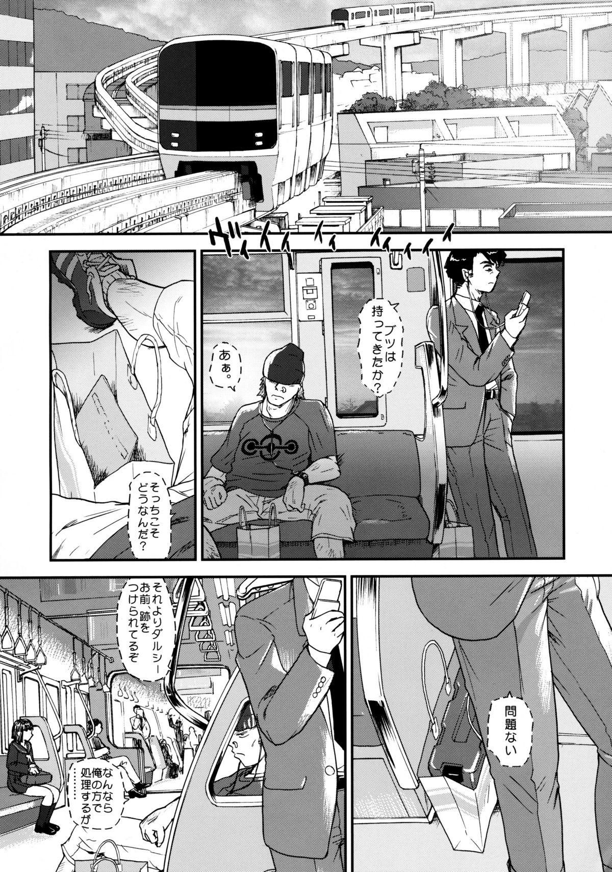 Dulce Report 11 page 5 full
