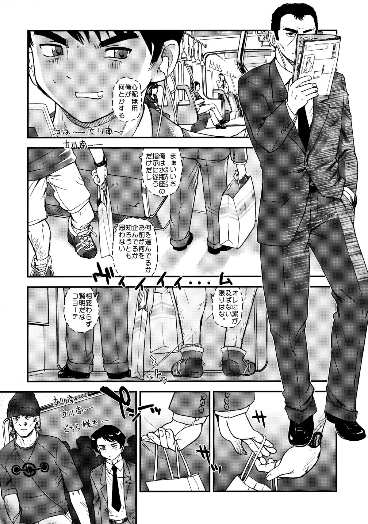 Dulce Report 11 page 6 full