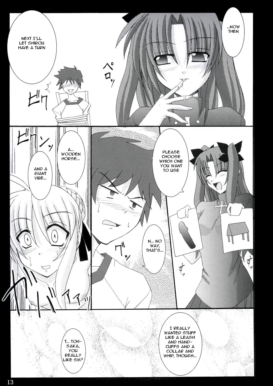 Tohsaka Yonchoume page 12 full