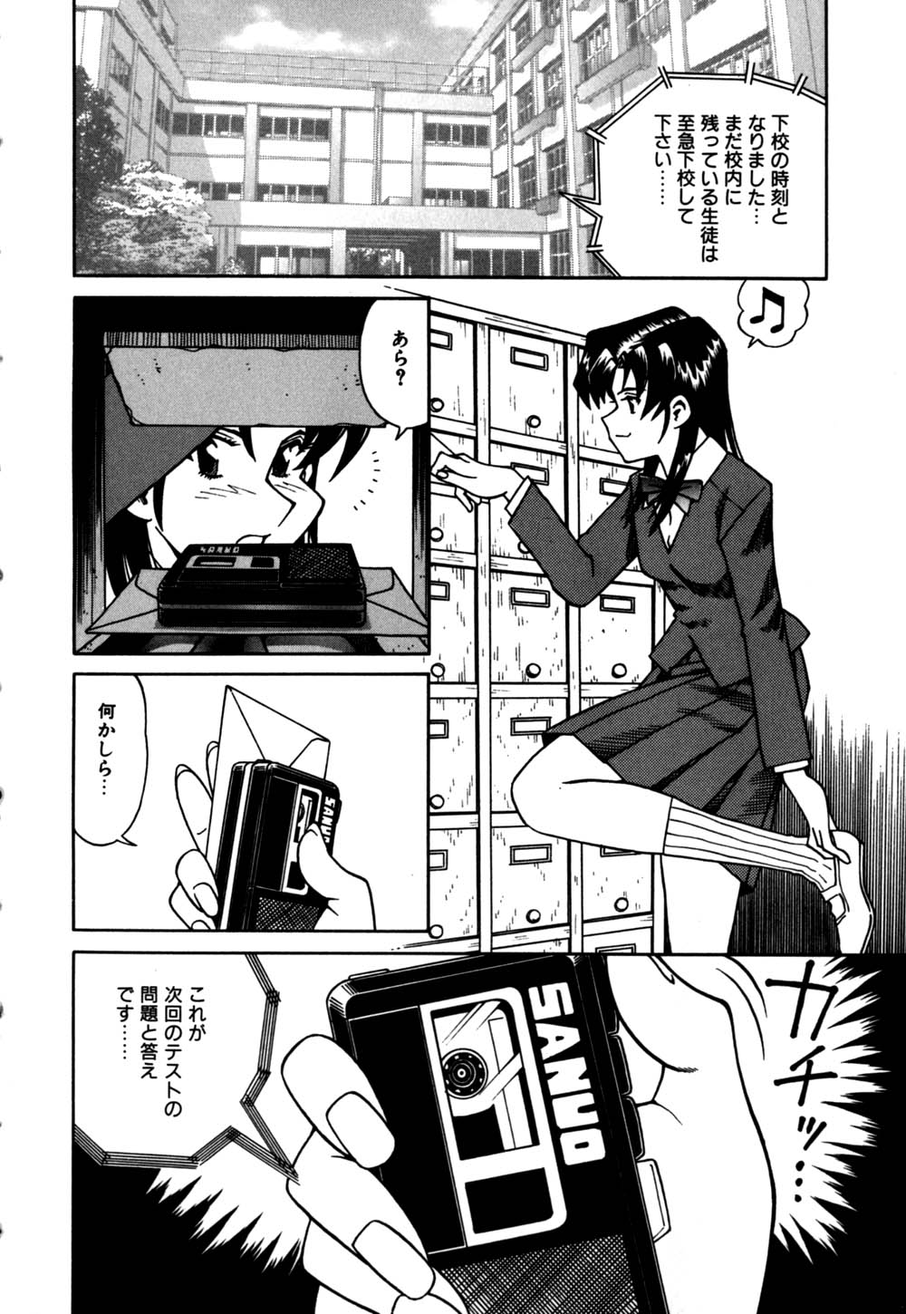 Hakudaku Oyako page 11 full