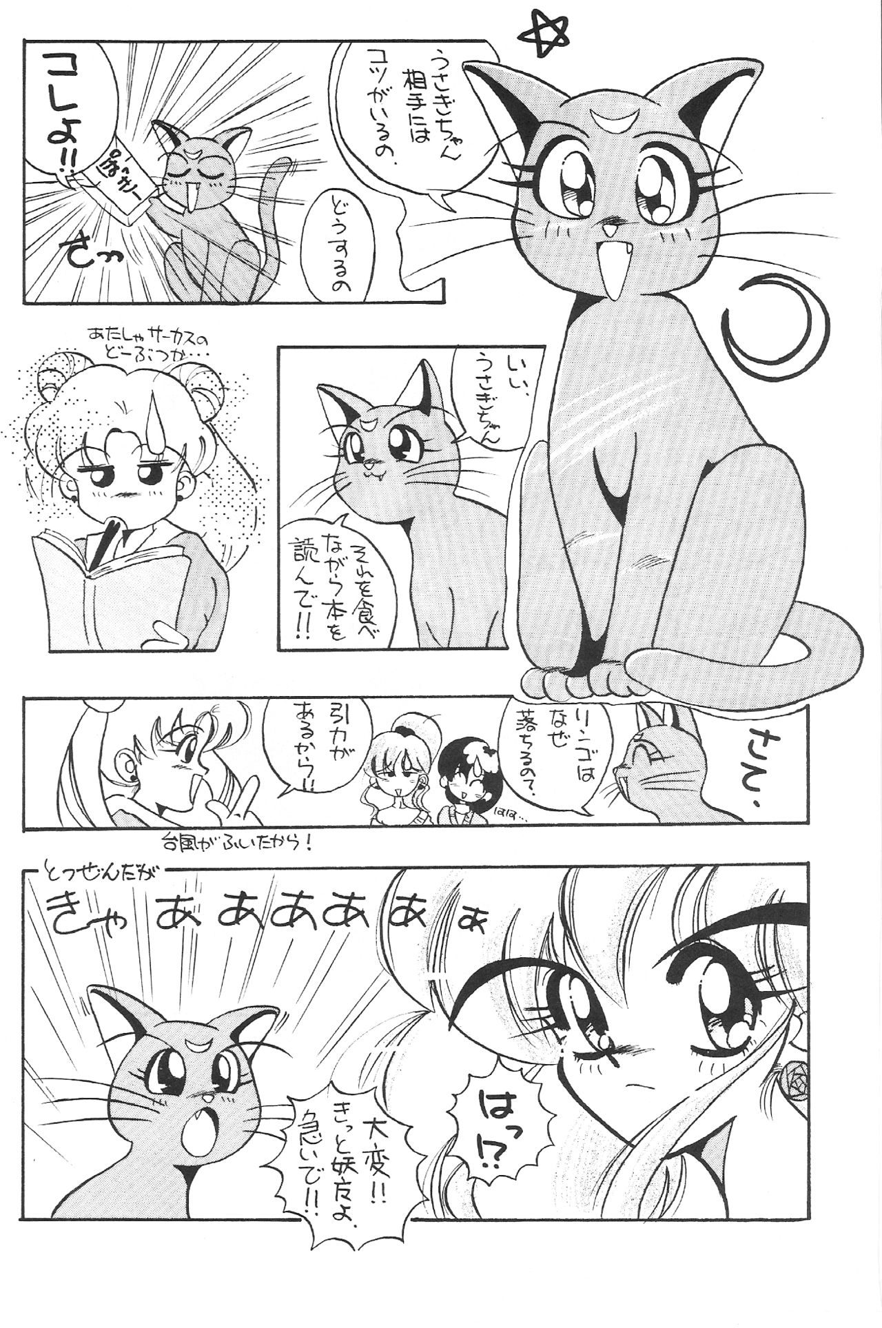 Warera Saikyou page 10 full