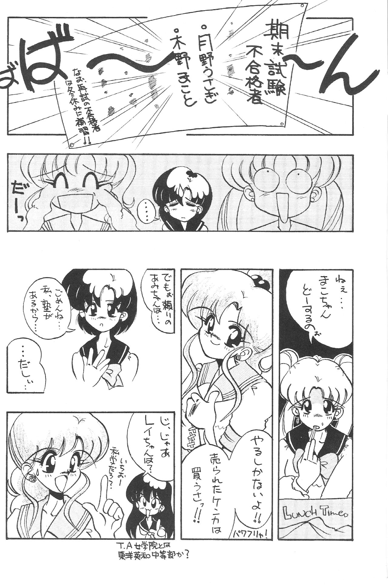 Warera Saikyou page 8 full