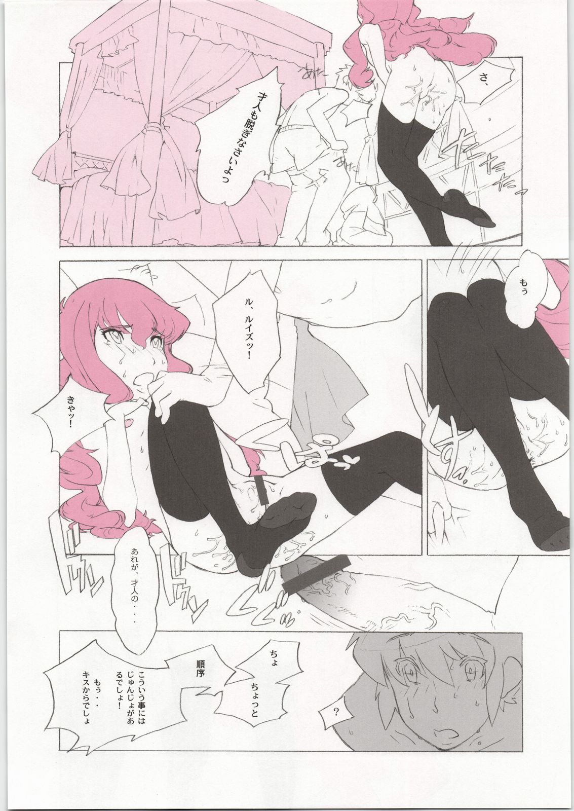 Momokami Shikiso - Coloring matter of Momokami page 11 full