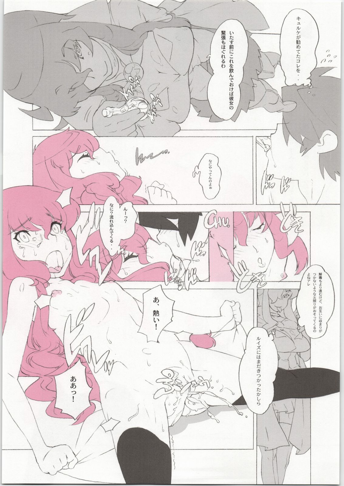 Momokami Shikiso - Coloring matter of Momokami page 12 full