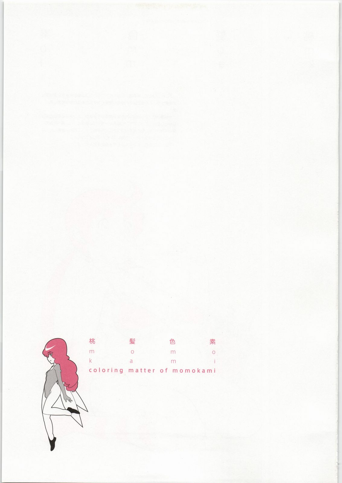 Momokami Shikiso - Coloring matter of Momokami page 2 full