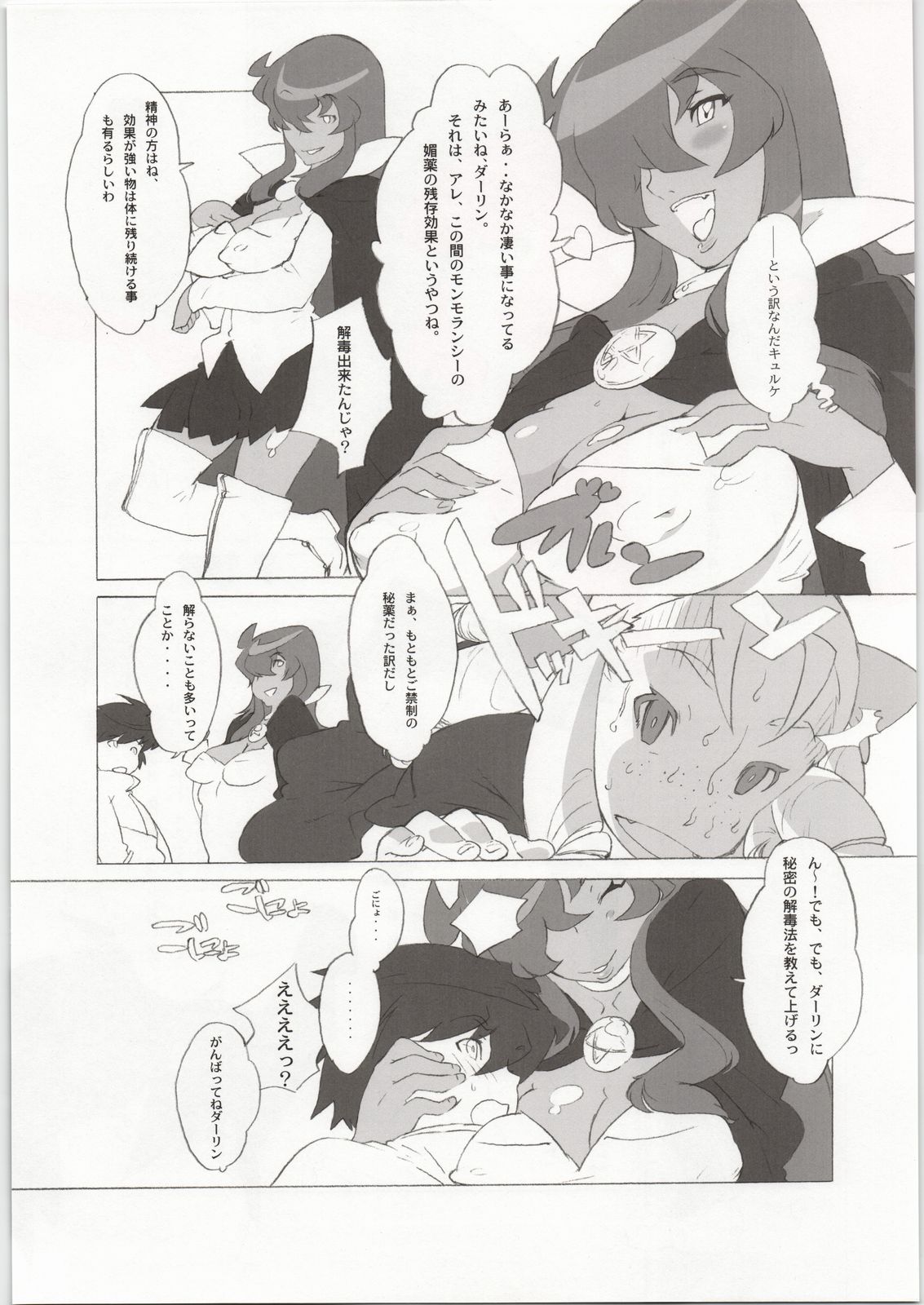 Momokami Shikiso - Coloring matter of Momokami page 7 full