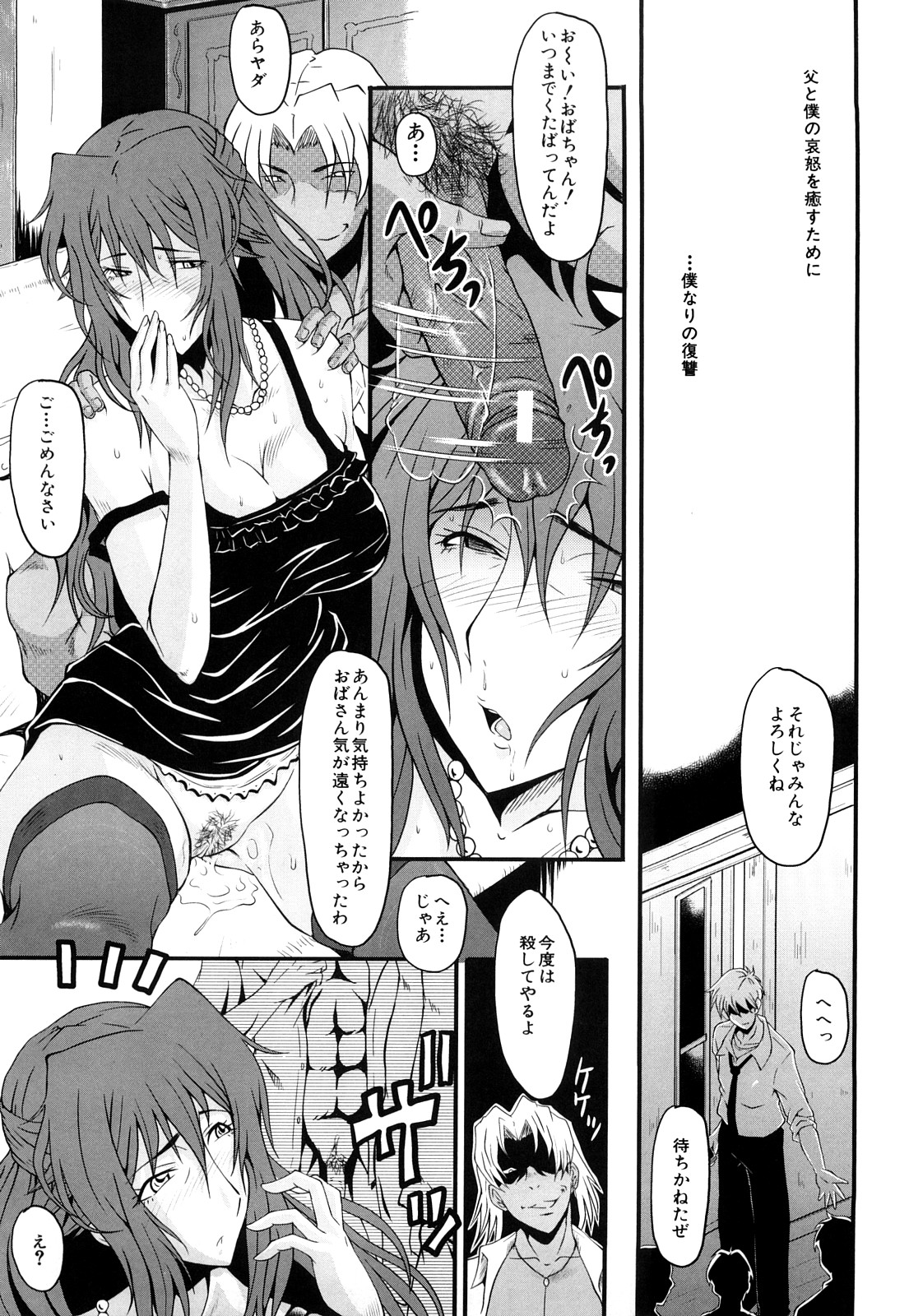 Kanjyuku page 11 full