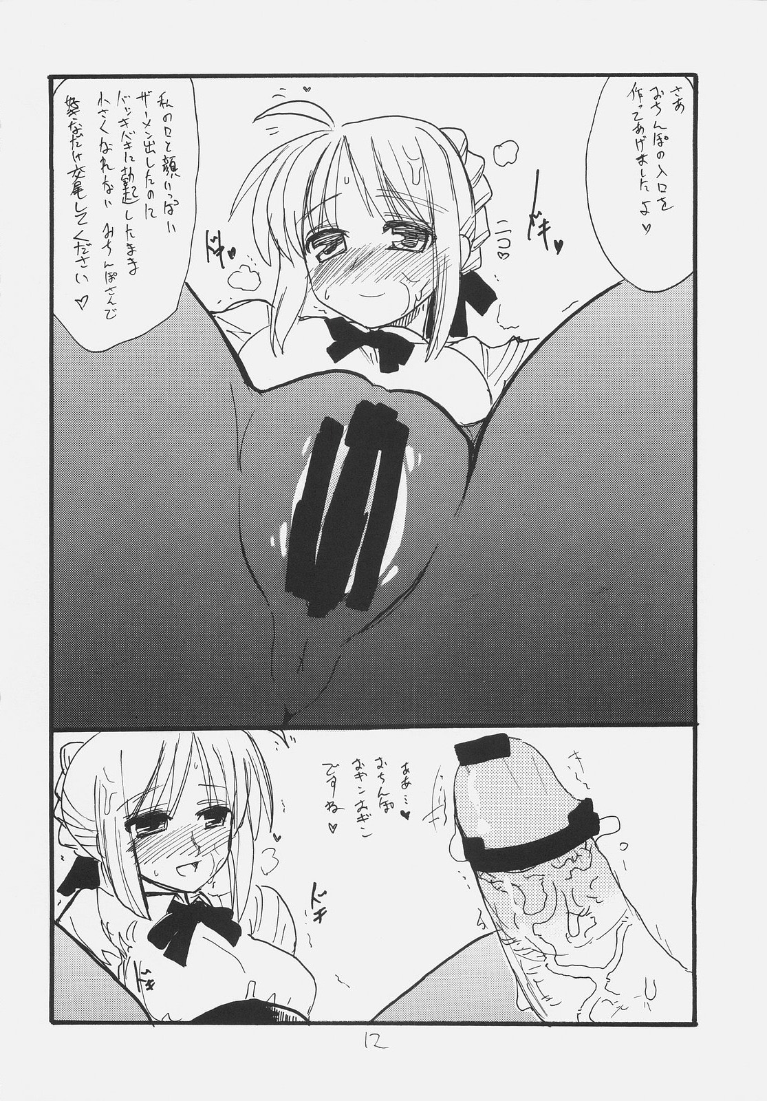Ano Hito ga Suki desu page 11 full