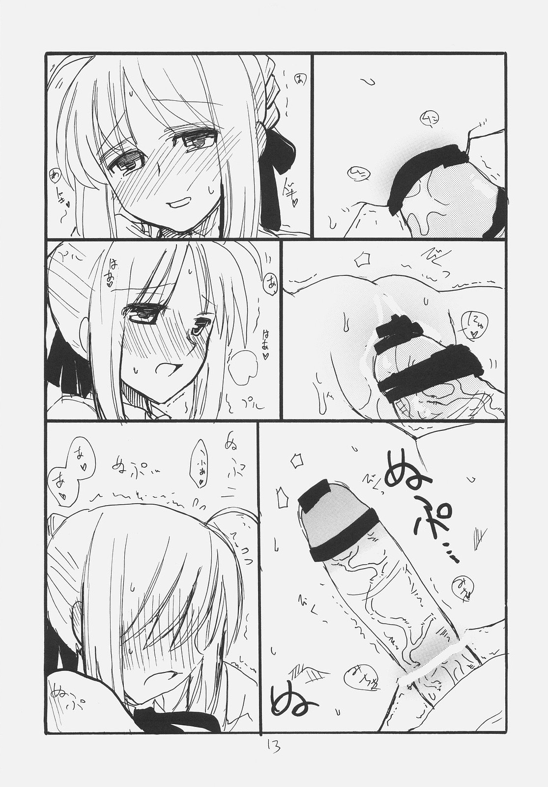 Ano Hito ga Suki desu page 12 full