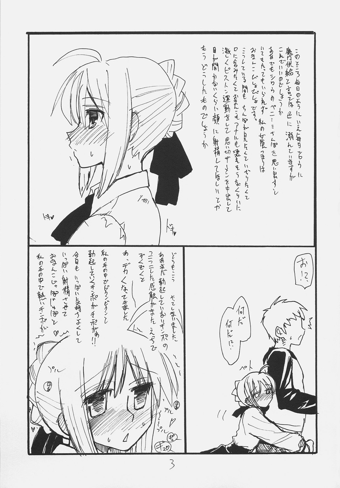 Ano Hito ga Suki desu page 2 full
