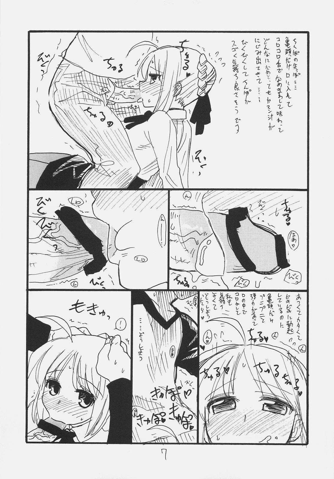 Ano Hito ga Suki desu page 6 full