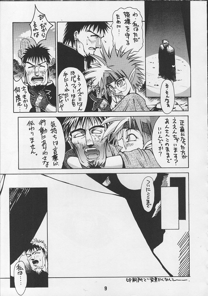 G-3 page 6 full