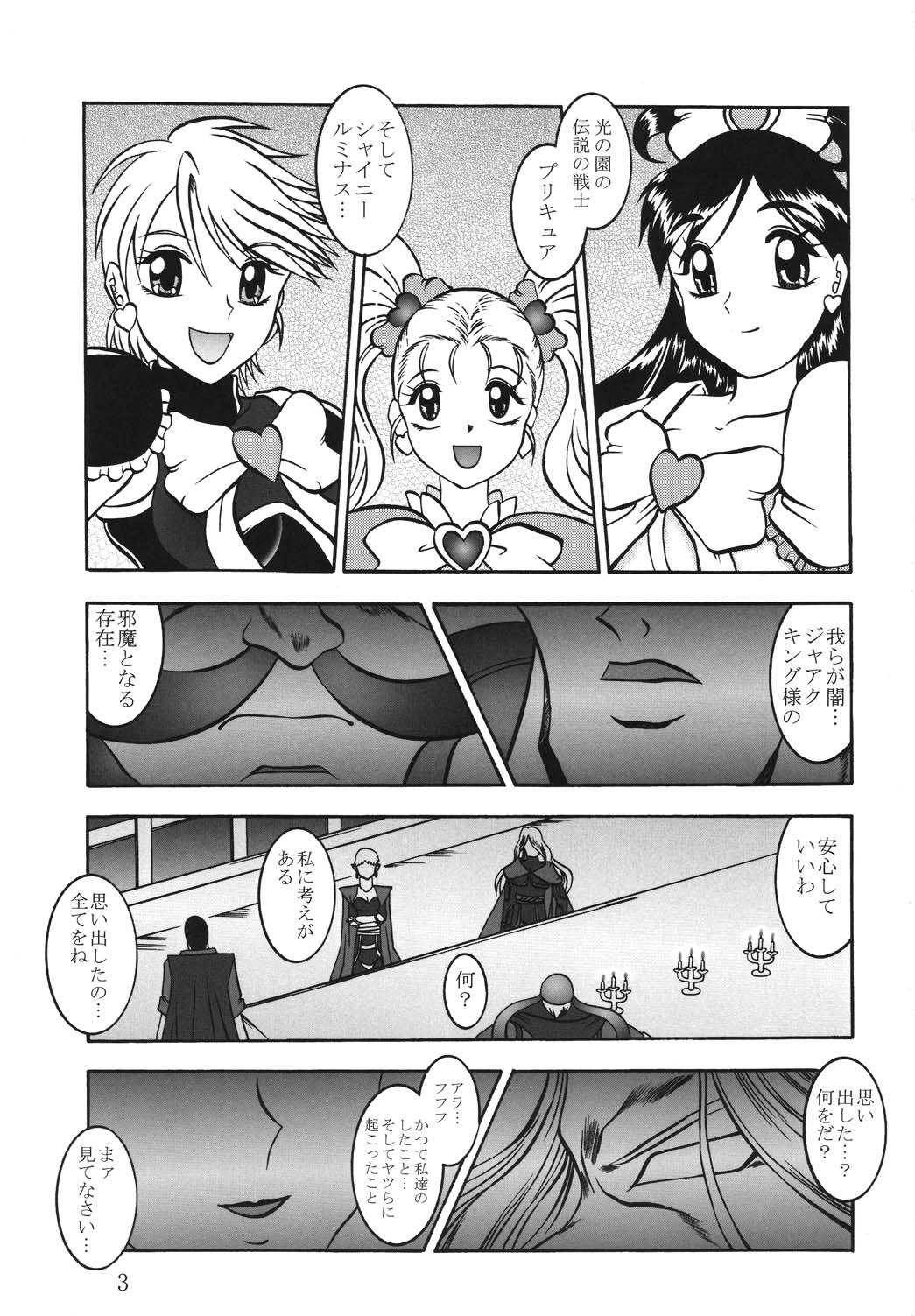 GREATEST ECLIPSE True SHINE ～Kouki～ page 2 full