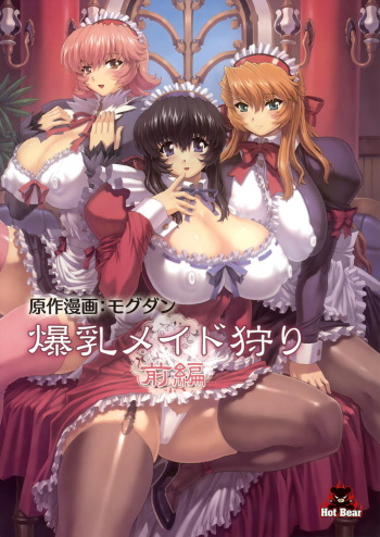 [Hot Bear (Mogudan)] Bakunyuu Maid Kari Zenpen | Huge Breasted Maid Hunt [Spanish] [Paulluxe] cover