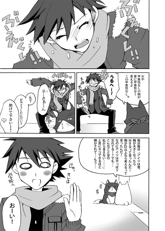 Nyan Nyan! page 4 full