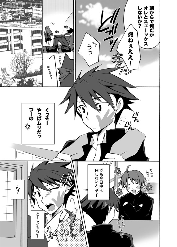 Nyan Nyan! page 6 full