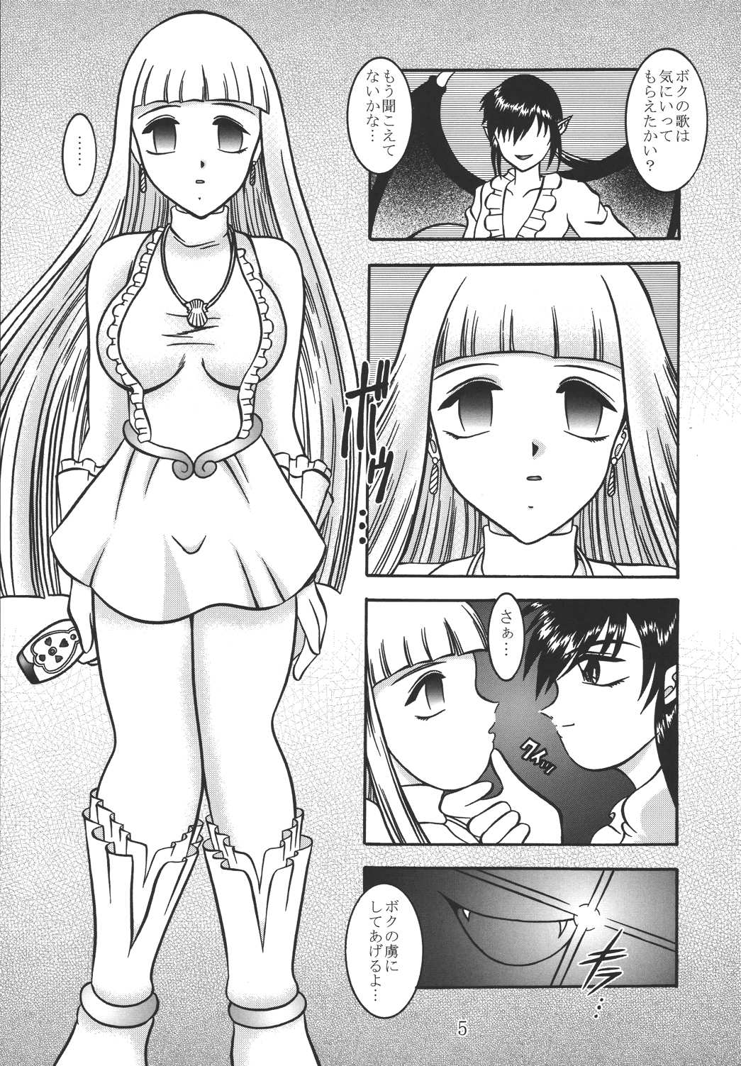VAMPIRE INHALE page 4 full